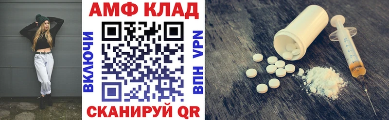 Амфетамин 98% Балахна