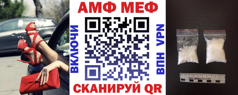 что такое   Балахна  Амфетамин VHQ 