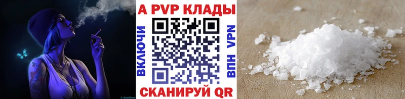 A-PVP СК  купить наркотики сайты  shop клад  Балахна 