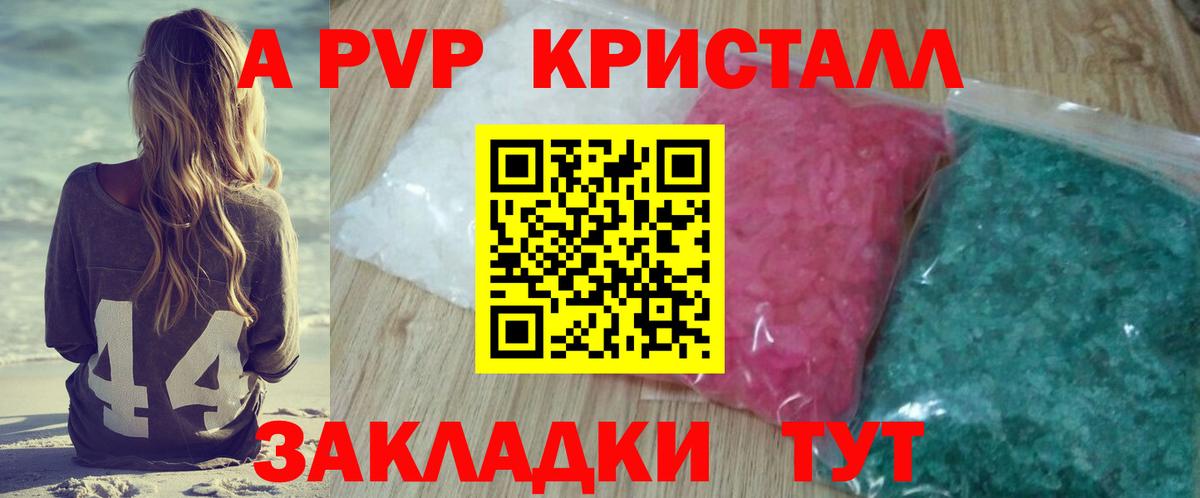 Alpha PVP  Балахна  Alfa_PVP кристаллы 
