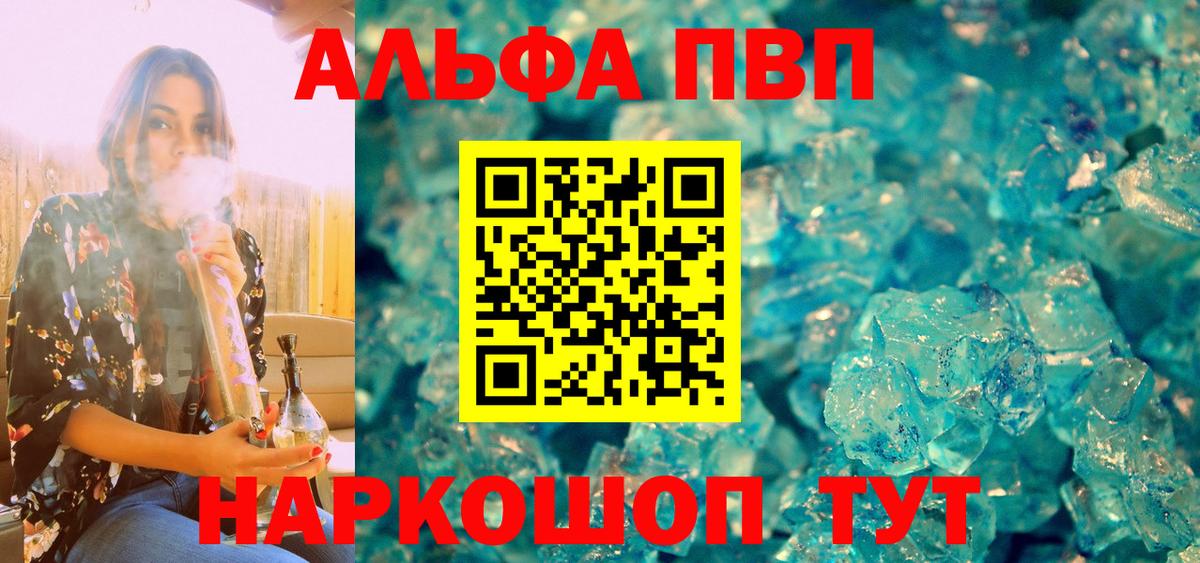 А ПВП кристаллы Балахна