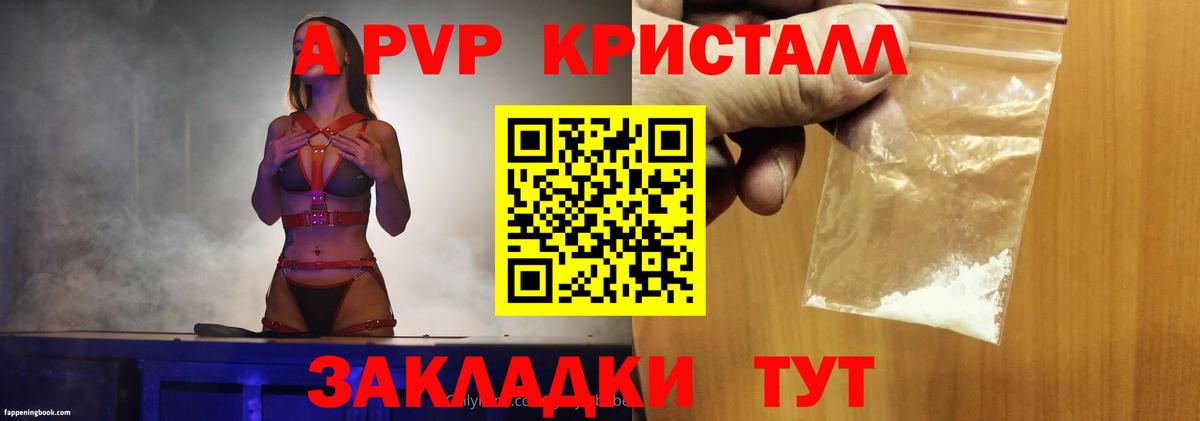 Альфа ПВП СК КРИС  Альфа ПВП VHQ  A-PVP VHQ  Alpha PVP  Вход с VPN  Балахна 