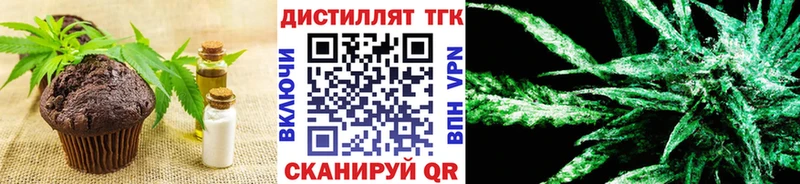 Еда ТГК марихуана Балахна