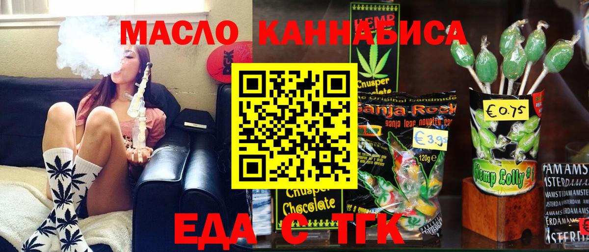 Печенье с ТГК конопля  Балахна 