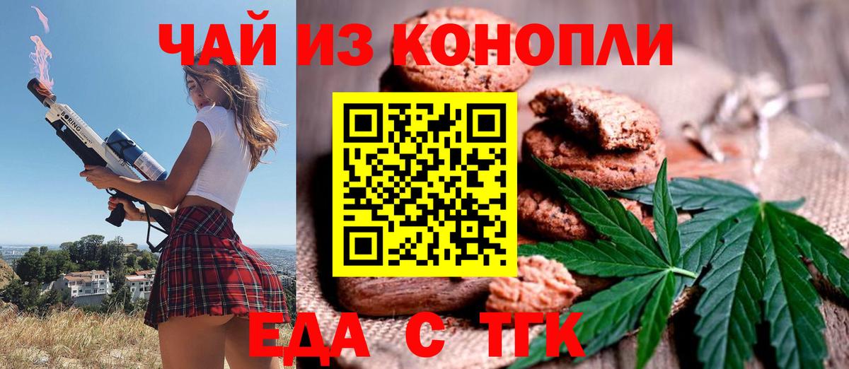 Canna-Cookies конопля  Вход с VPN  Балахна 