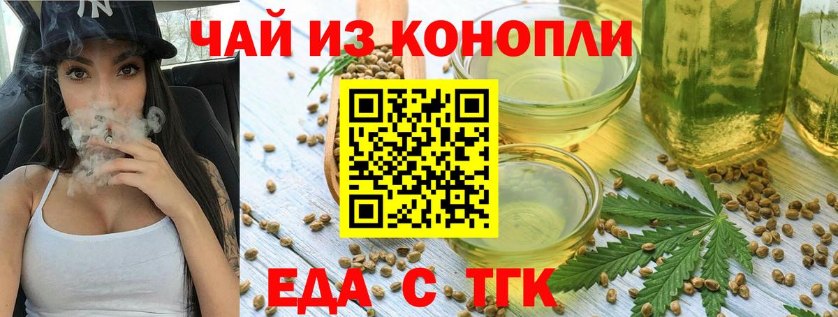 Canna-Cookies марихуана Балахна