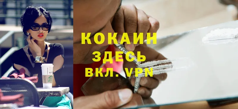 COCAIN Columbia  дарнет шоп  Балахна 