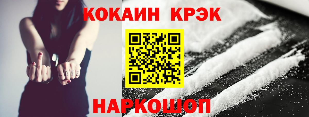 КОКАИН 98% Балахна