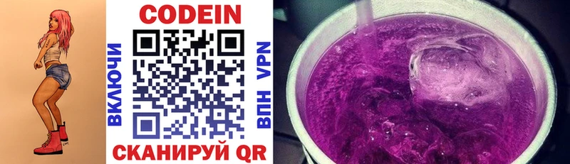 MEGA ссылки  Балахна  Кодеин Purple Drank  где найти наркотики 