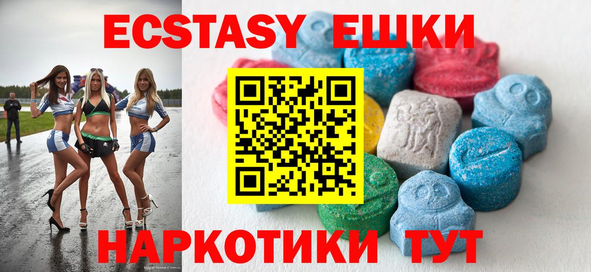 Балахна  Ecstasy mix  Ecstasy таблы  Вход с VPN 