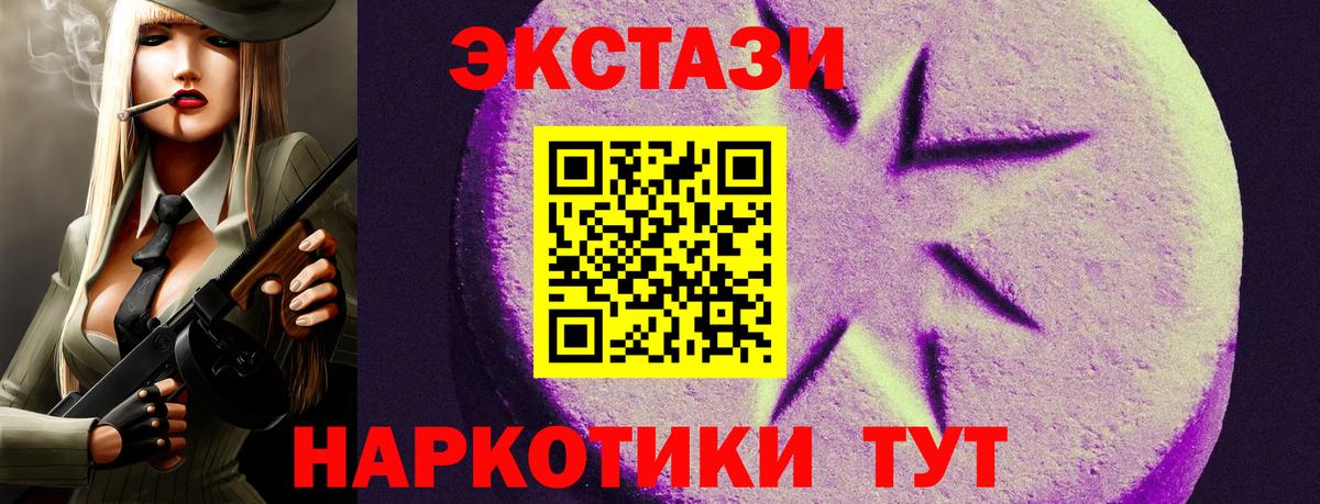 Ecstasy  Балахна  Ecstasy 280мг  купить наркотики цена  Экстази 250 мг 