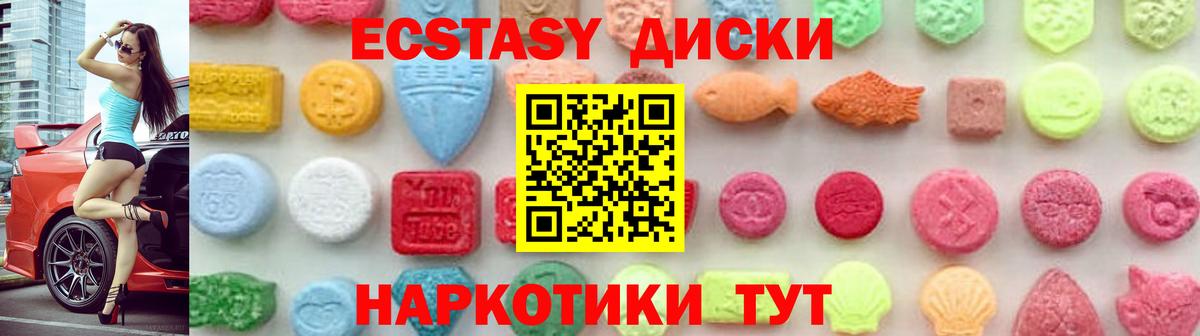 Ecstasy 250 мг Балахна