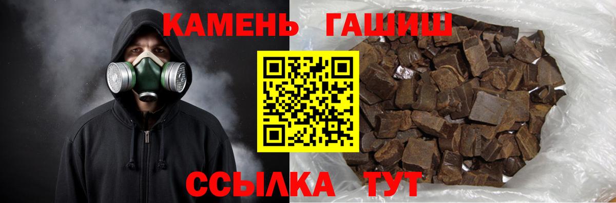 Балахна  ГАШИШ 40% ТГК  Вход с VPN 