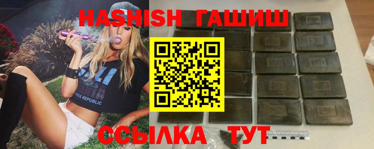 Гашиш Premium Балахна