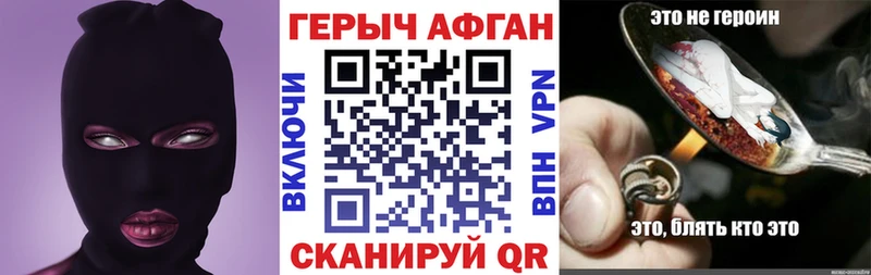 ГЕРОИН хмурый Балахна