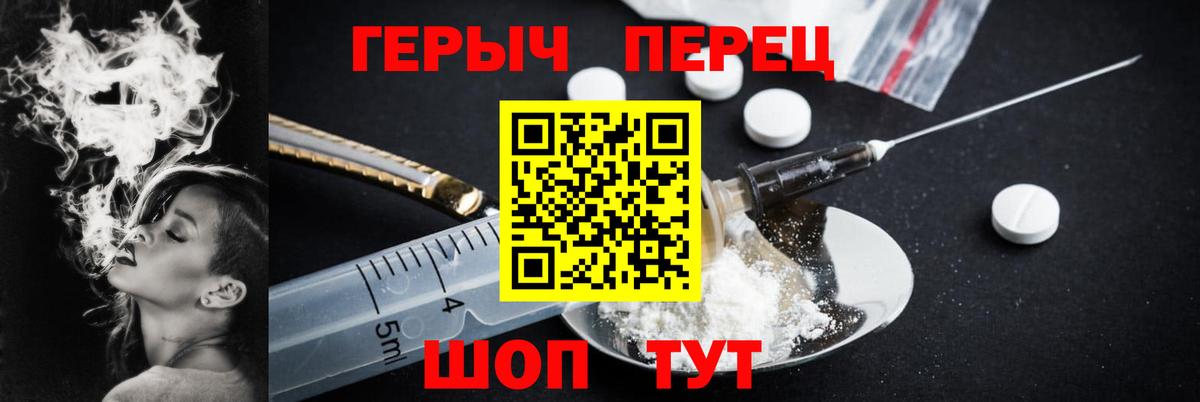 ГЕРОИН  Вход с VPN  Балахна  Героин афганец 
