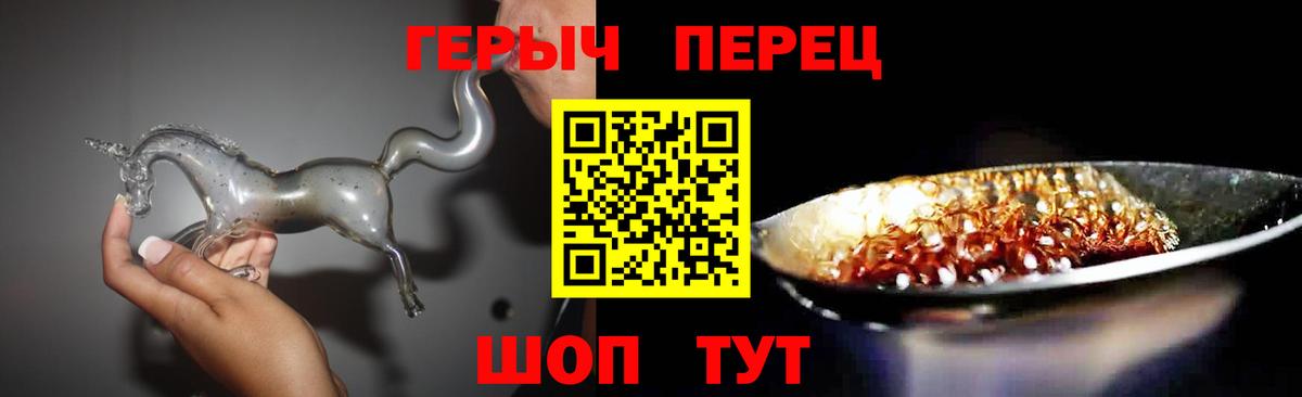 Героин герыч Балахна