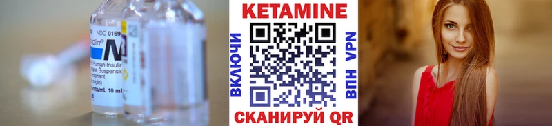 это как зайти  Балахна  Кетамин VHQ 