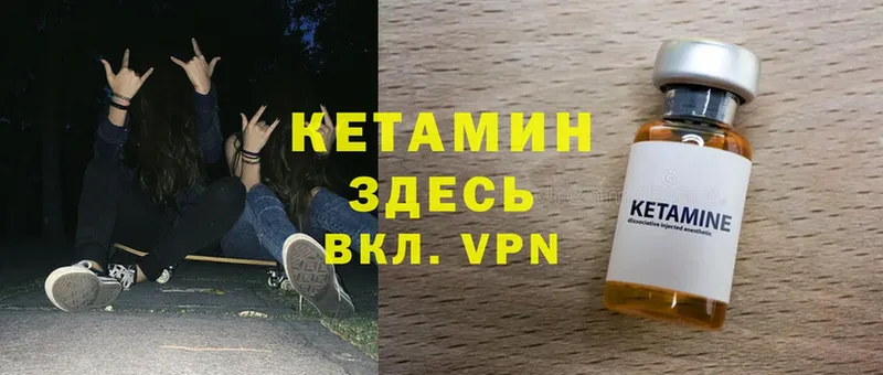 Кетамин ketamine  кракен как войти  Балахна 