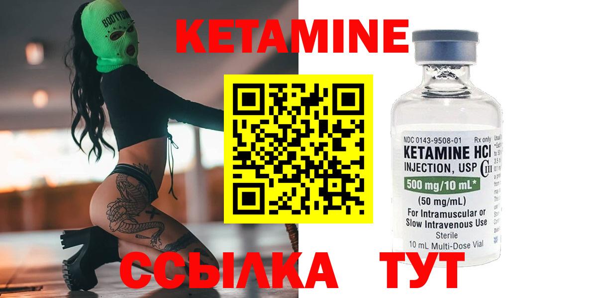 КЕТАМИН ketamine Балахна