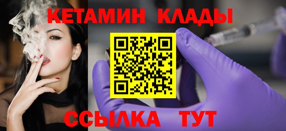 КЕТАМИН ketamine Балахна
