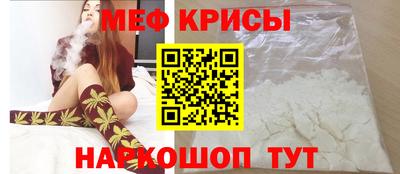 мяу мяу кристалл Апшеронск