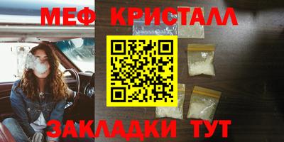 мяу мяу кристалл Апшеронск