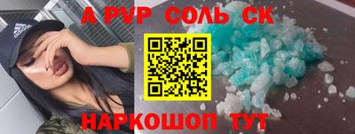 мяу мяу кристалл Апшеронск