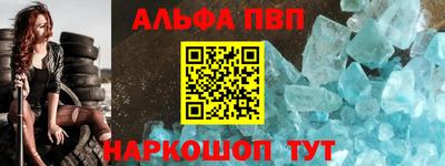 мяу мяу кристалл Апшеронск