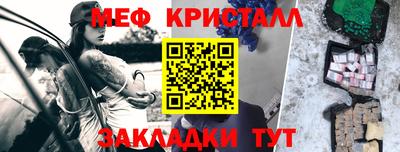 мяу мяу кристалл Апшеронск