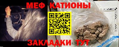 мяу мяу кристалл Апшеронск