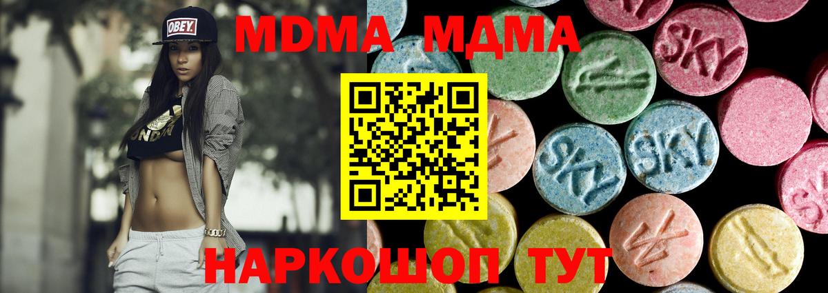 МДМА  MDMA Molly  Балахна  Вход с VPN  MDMA VHQ 