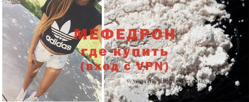 закладка  Балахна  Меф мука 