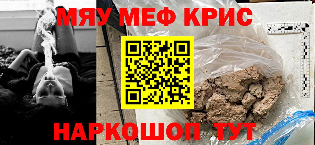 МЕФ мяу мяу  Меф VHQ  МЯУ-МЯУ  Балахна  Мефедрон 