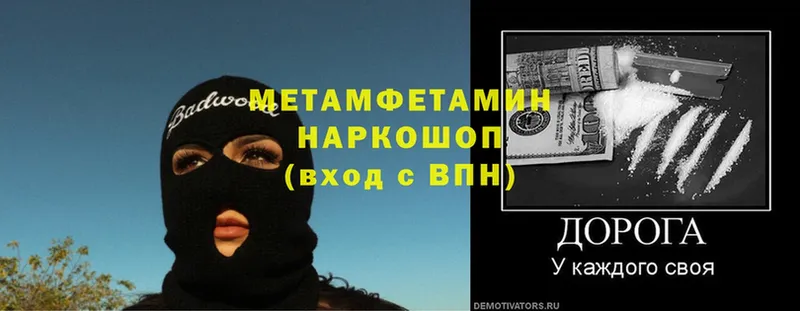 Метамфетамин кристалл Балахна