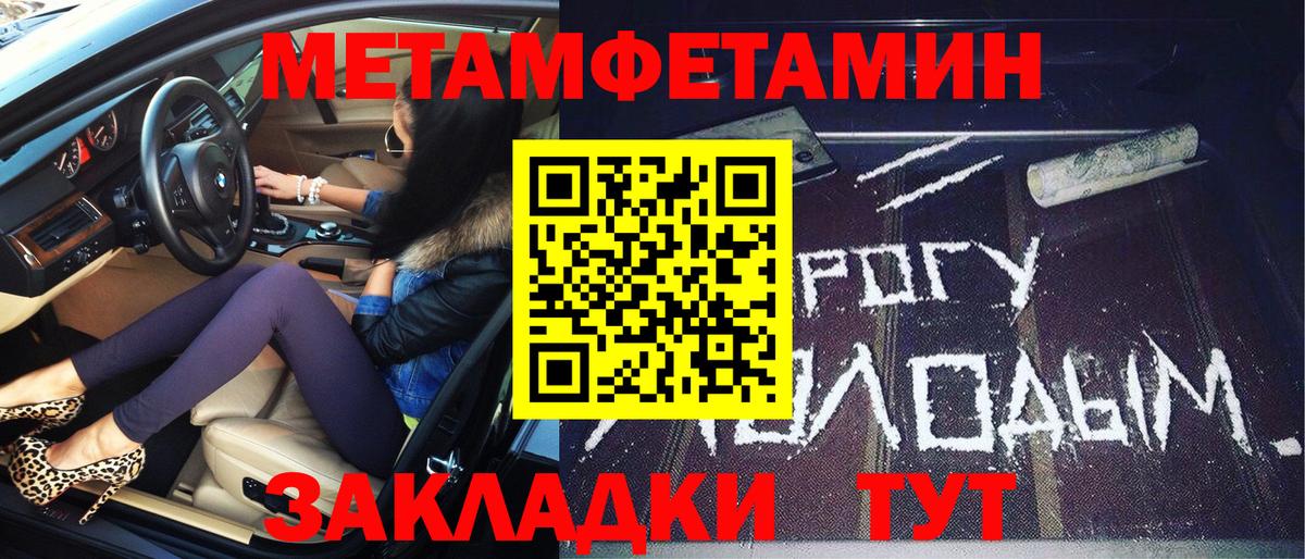 Метамфетамин Декстрометамфетамин 99.9%  Метамфетамин Декстрометамфетамин 99.9%  Балахна 