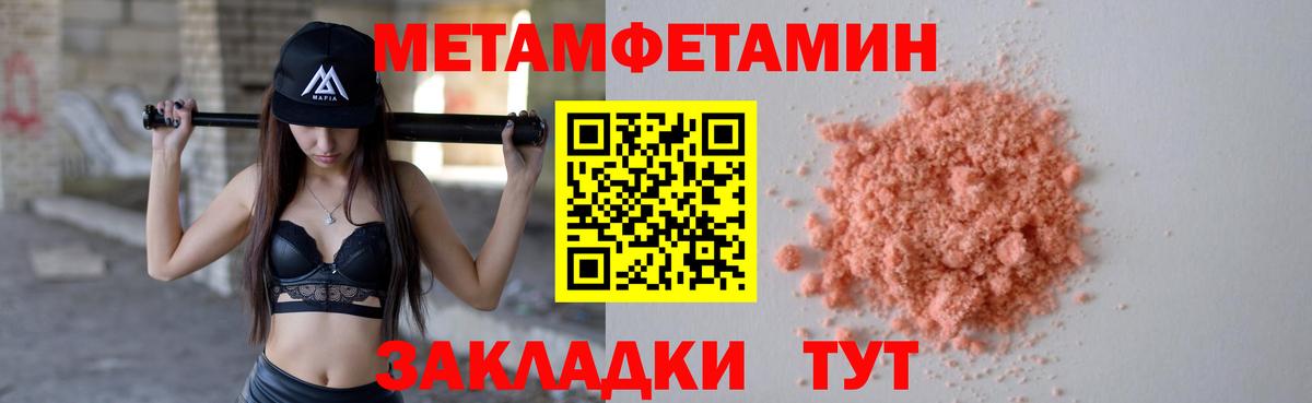 МЕТАМФЕТАМИН витя  Вход с VPN  Балахна  МЕТАМФЕТАМИН витя 