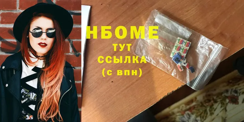 Марки N-bome 1500мкг  даркнет сайт  Балахна 
