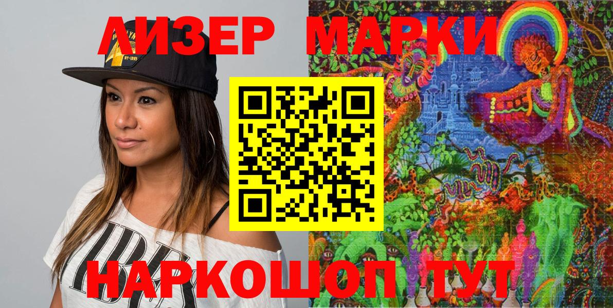 Марки N-bome 1,8мг Балахна