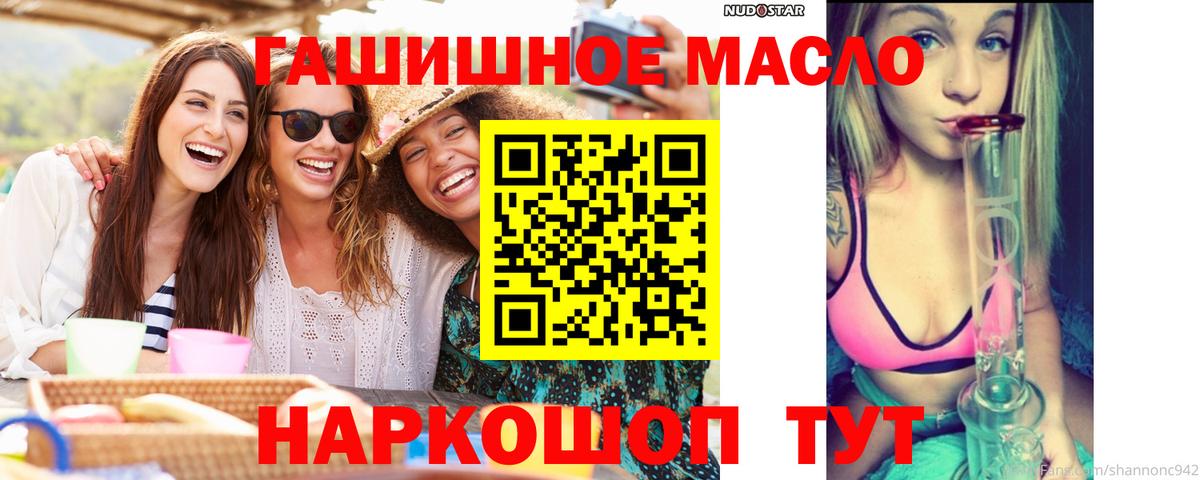 ТГК жижа Балахна