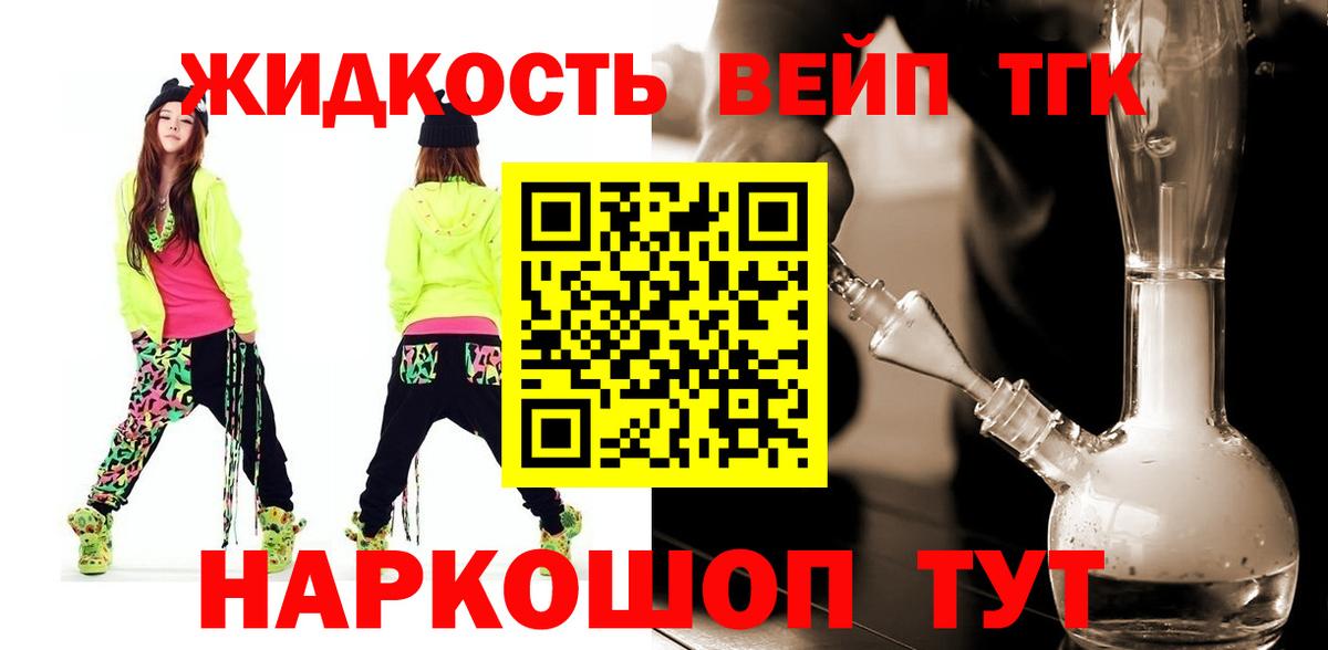 Балахна  Дистиллят ТГК вейп с тгк  Вход с VPN  ТГК Wax 