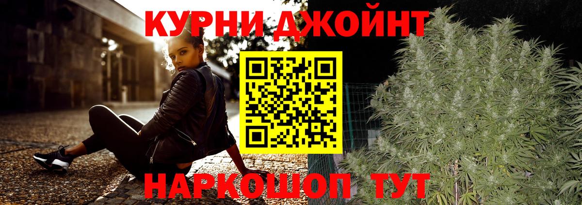 Канабис AK-47 Балахна